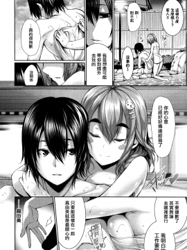 [ゲンツキ] 偏愛ヒロイズム  [無邪気漢化組X无毒汉化组]_182