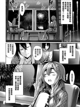 [ゲンツキ] 偏愛ヒロイズム  [無邪気漢化組X无毒汉化组]_198