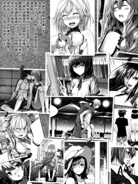 [ゲンツキ] 偏愛ヒロイズム  [無邪気漢化組X无毒汉化组]_199