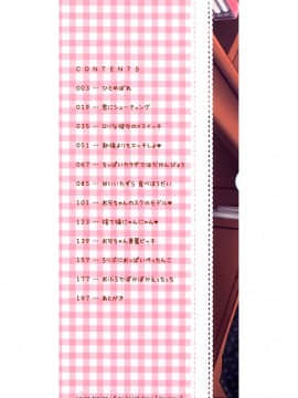 [Rico] 小さな彼女のメスイッチ_003