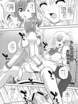 (サンクリ35) [Behind Moon (Q)] 乙女はお姉さまを犯してる (処女はお姉さまに恋してる)_04