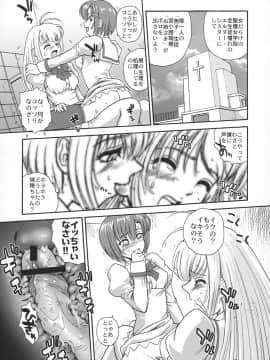 (サンクリ35) [Behind Moon (Q)] 乙女はお姉さまを犯してる (処女はお姉さまに恋してる)_05