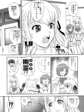 (サンクリ35) [Behind Moon (Q)] 乙女はお姉さまを犯してる (処女はお姉さまに恋してる)_08