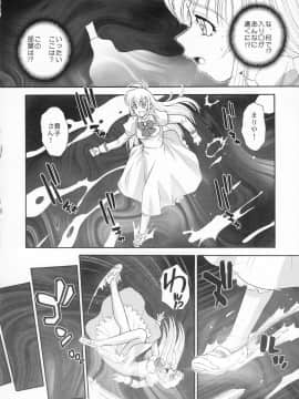 (サンクリ35) [Behind Moon (Q)] 乙女はお姉さまを犯してる (処女はお姉さまに恋してる)_10
