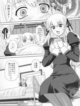 (サンクリ35) [Behind Moon (Q)] 乙女はお姉さまを犯してる (処女はお姉さまに恋してる)_11