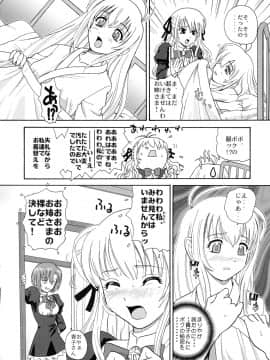 (サンクリ35) [Behind Moon (Q)] 乙女はお姉さまを犯してる (処女はお姉さまに恋してる)_12
