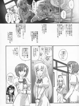 (サンクリ35) [Behind Moon (Q)] 乙女はお姉さまを犯してる (処女はお姉さまに恋してる)_33