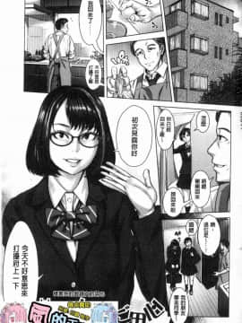 [風的工房][ブルマン] ホ別イチゴ白書 援交色女孩白書_002