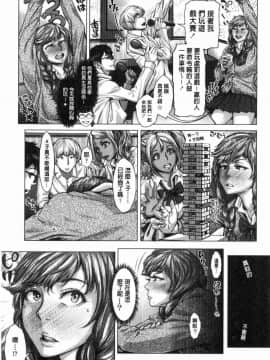 [風的工房][ブルマン] ホ別イチゴ白書 援交色女孩白書_062
