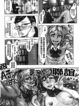 [風的工房][ブルマン] ホ別イチゴ白書 援交色女孩白書_085