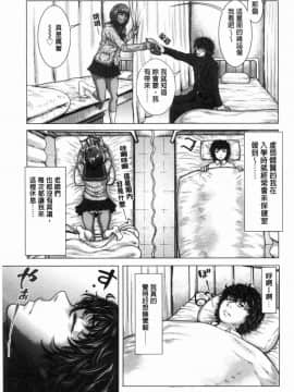 [風的工房][ブルマン] ホ別イチゴ白書 援交色女孩白書_088