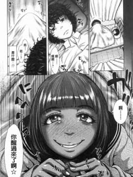 [風的工房][ブルマン] ホ別イチゴ白書 援交色女孩白書_089