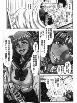 [風的工房][ブルマン] ホ別イチゴ白書 援交色女孩白書_090