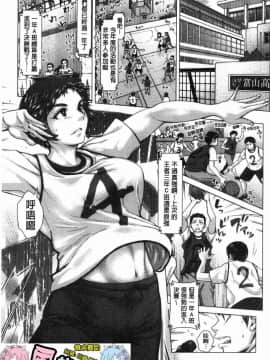 [風的工房][ブルマン] ホ別イチゴ白書 援交色女孩白書_102