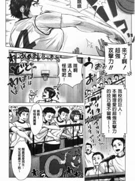[風的工房][ブルマン] ホ別イチゴ白書 援交色女孩白書_103