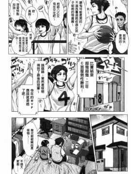 [風的工房][ブルマン] ホ別イチゴ白書 援交色女孩白書_104