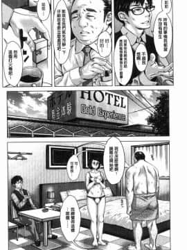 [風的工房][ブルマン] ホ別イチゴ白書 援交色女孩白書_179