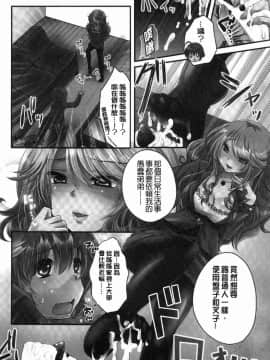 [風的工房][うすべに桜子] あしふぇてぃっしゅ 美腿痴狂迷戀_011