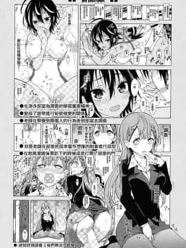 (C95) [PROJECTハラキリ (介錯)] BOKUTACHIHA SENSEIMO URUKAMO KAWAII (ぼくたちは勉強ができない) [無邪気漢化組]_MJK_19_T1525_004