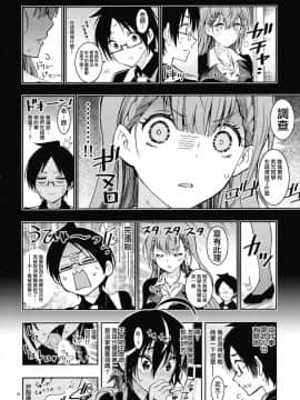 (C95) [PROJECTハラキリ (介錯)] BOKUTACHIHA SENSEIMO URUKAMO KAWAII (ぼくたちは勉強ができない) [無邪気漢化組]_MJK_19_T1525_006