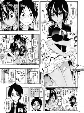 (C95) [PROJECTハラキリ (介錯)] BOKUTACHIHA SENSEIMO URUKAMO KAWAII (ぼくたちは勉強ができない) [無邪気漢化組]_MJK_19_T1525_009