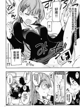 (C95) [PROJECTハラキリ (介錯)] BOKUTACHIHA SENSEIMO URUKAMO KAWAII (ぼくたちは勉強ができない) [無邪気漢化組]_MJK_19_T1525_012