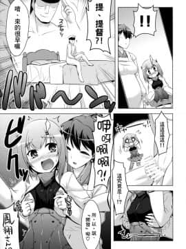 (C93) [CUNICULUS (ヨシタマ)] 艦隊はぴねす (艦隊これくしょん -艦これ-) [therethere個人翻譯&嵌字]_006