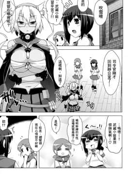 (C93) [CUNICULUS (ヨシタマ)] 艦隊はぴねす (艦隊これくしょん -艦これ-) [therethere個人翻譯&嵌字]_028