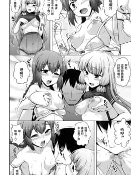 (C93) [CUNICULUS (ヨシタマ)] 艦隊はぴねす (艦隊これくしょん -艦これ-) [therethere個人翻譯&嵌字]_056