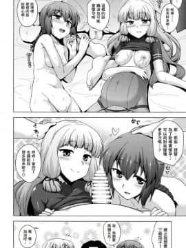 (C93) [CUNICULUS (ヨシタマ)] 艦隊はぴねす (艦隊これくしょん -艦これ-) [therethere個人翻譯&嵌字]_072