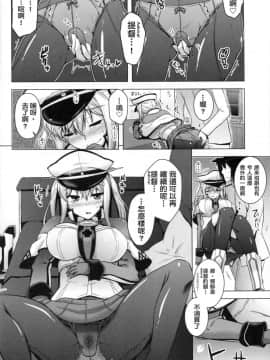 (C93) [CUNICULUS (ヨシタマ)] 艦隊はぴねす (艦隊これくしょん -艦これ-) [therethere個人翻譯&嵌字]_075