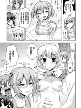 (C93) [CUNICULUS (ヨシタマ)] 艦隊はぴねす (艦隊これくしょん -艦これ-) [therethere個人翻譯&嵌字]_091