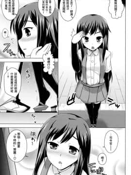 (C93) [CUNICULUS (ヨシタマ)] 艦隊はぴねす (艦隊これくしょん -艦これ-) [therethere個人翻譯&嵌字]_112