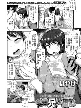 (成年コミック) [雑誌] COMIC LO 2019年3月号 [DL版]_130_129