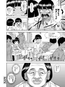 (成年コミック) [雑誌] COMIC LO 2019年3月号 [DL版]_170_169