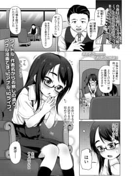 (成年コミック) [雑誌] COMIC LO 2019年3月号 [DL版]_173_172