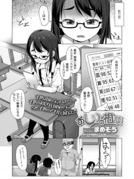 (成年コミック) [雑誌] COMIC LO 2019年3月号 [DL版]_174_173