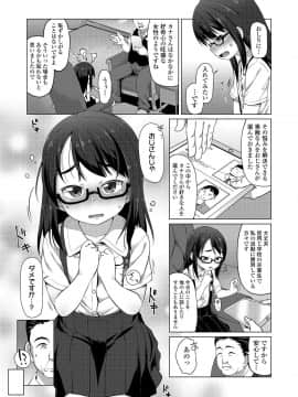 (成年コミック) [雑誌] COMIC LO 2019年3月号 [DL版]_179_178