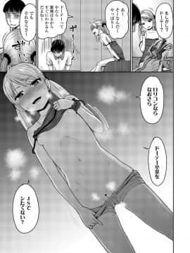 (成年コミック) [雑誌] COMIC LO 2019年3月号 [DL版]_205_204