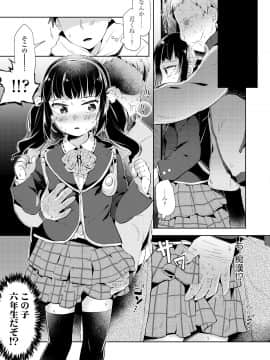 (成年コミック) [雑誌] COMIC LO 2019年3月号 [DL版]_225_224