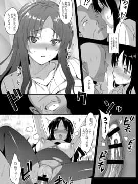 (同人誌) [abgrund (さいかわゆさ)] メスメリズム5.5 (オリジナル) [DL版_020