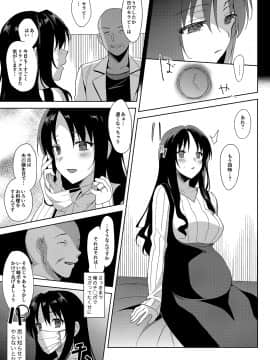 (同人誌) [abgrund (さいかわゆさ)] メスメリズム5.5 (オリジナル) [DL版_024
