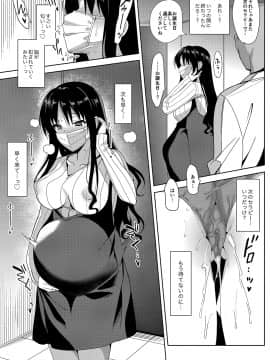 (同人誌) [abgrund (さいかわゆさ)] メスメリズム5.5 (オリジナル) [DL版_028