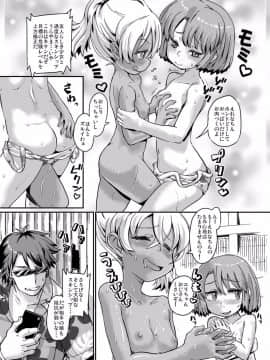 [Notes. (タカハシノヲト)] サキュバスらぶどらいぶ_04