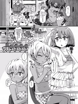 [Notes. (タカハシノヲト)] サキュバスらぶどらいぶ_05