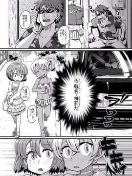 [Notes. (タカハシノヲト)] サキュバスらぶどらいぶ_06