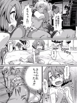 [Notes. (タカハシノヲト)] サキュバスらぶどらいぶ_07