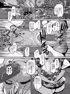 [Notes. (タカハシノヲト)] サキュバスらぶどらいぶ_12