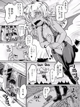 [Notes. (タカハシノヲト)] サキュバスらぶどらいぶ 2_02