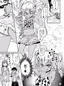 [Notes. (タカハシノヲト)] サキュバスらぶどらいぶ 2_04